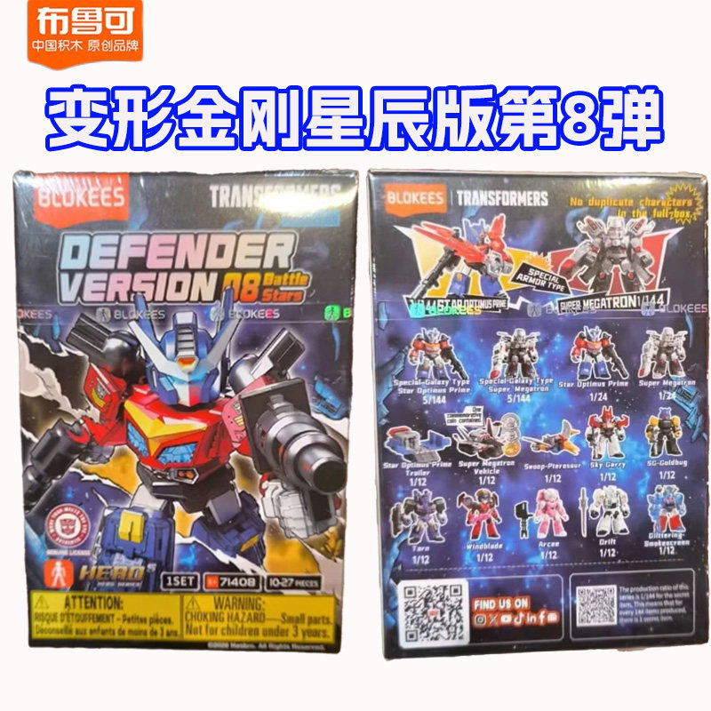Genuine Blokees Transformers G - огляд і ціна Figure Display Box