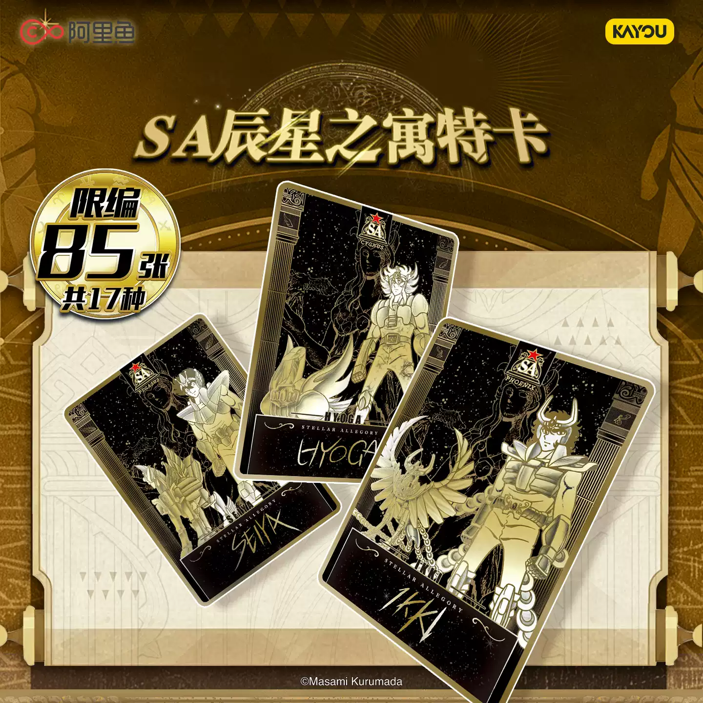 Original Kayou Saint Seiya Man - огляд і ціна Manga Storage Box