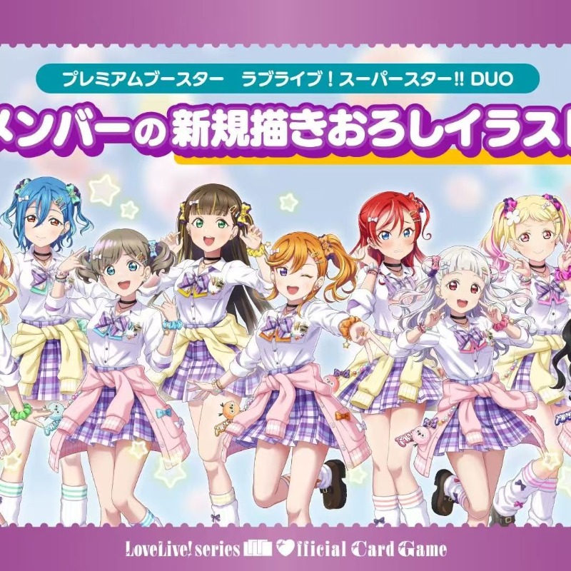 LoveLive! Superstar!!! Collect - огляд і ціна Anime Merchandise Shibuya