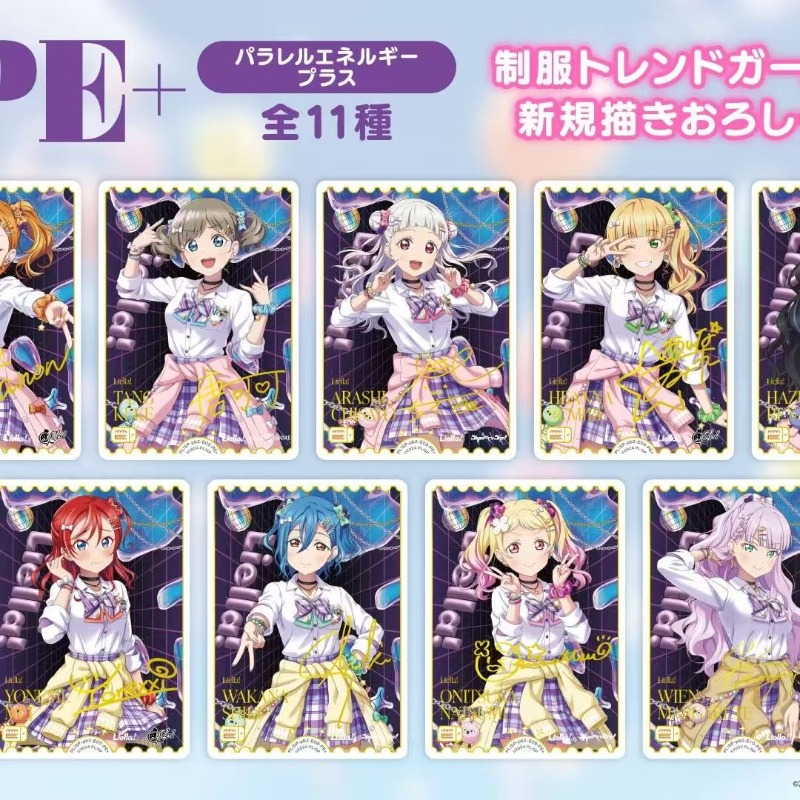 LoveLive! Superstar!!! Collect - огляд і ціна Anime Merchandise Shibuya